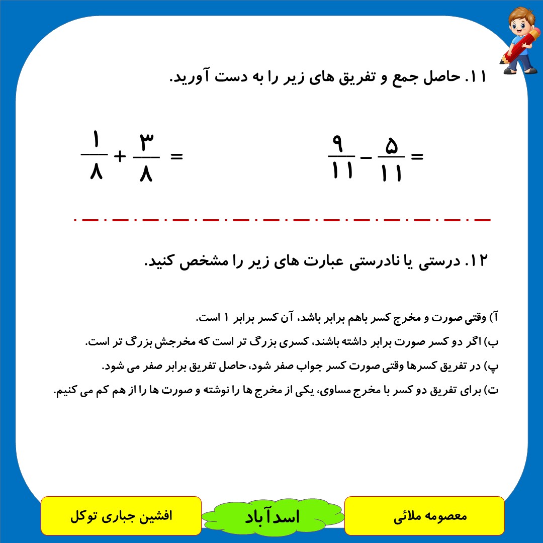 دریافت سوال 5