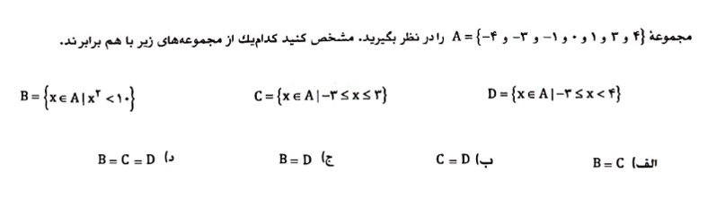 دریافت سوال 9