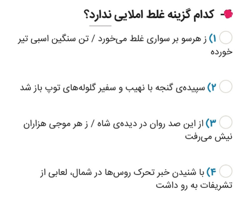 دریافت سوال 2