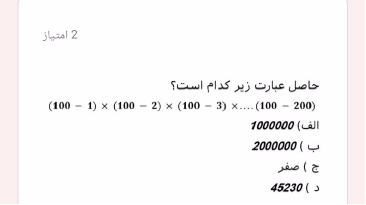 دریافت سوال 8