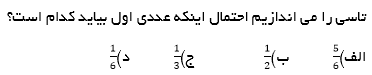 دریافت سوال 21