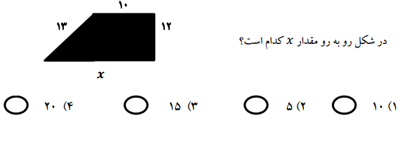 دریافت سوال 10