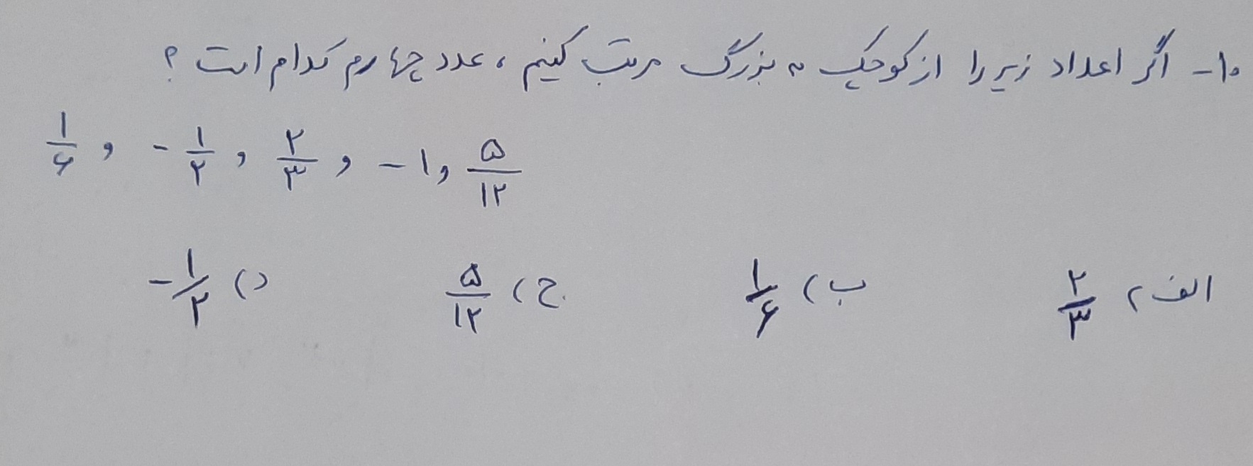 دریافت سوال 10