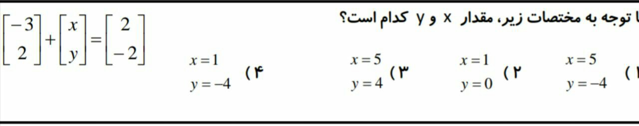 دریافت سوال 36