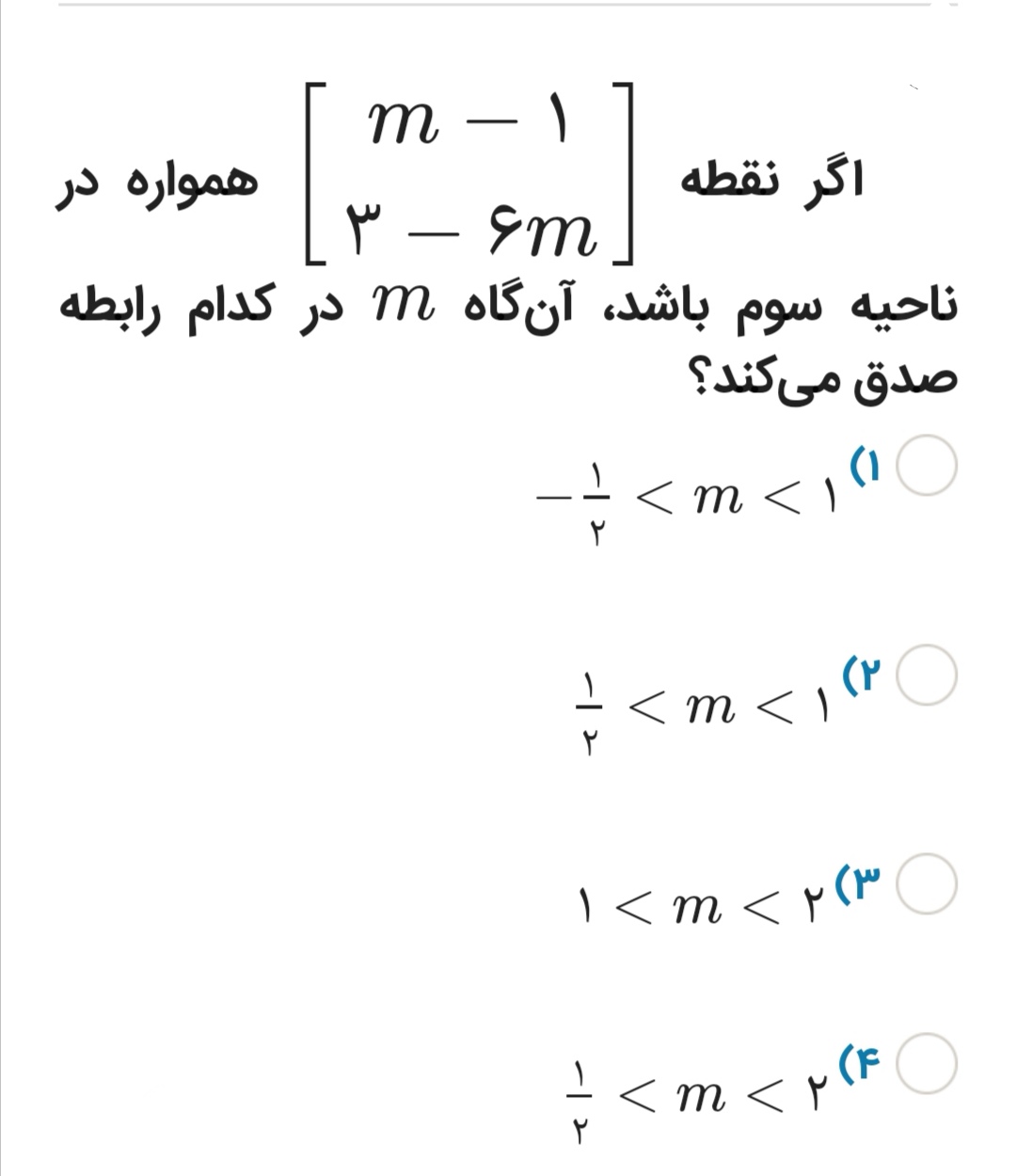 دریافت سوال 14