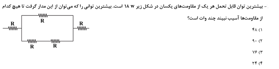 دریافت سوال 43