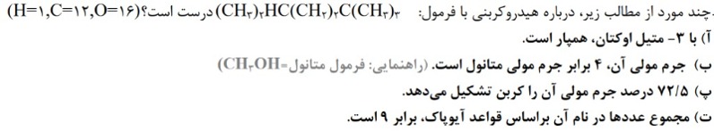 دریافت سوال 17