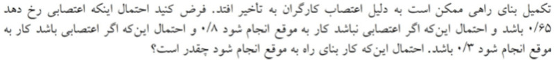 دریافت سوال 14
