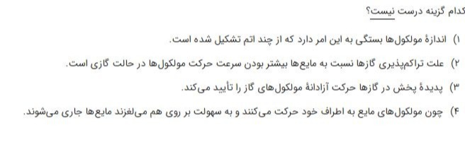 دریافت سوال 15