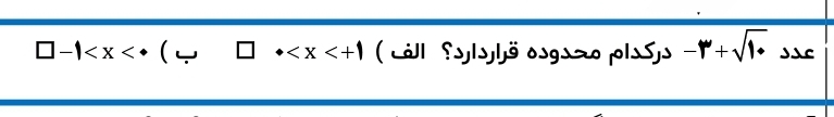 دریافت سوال 28