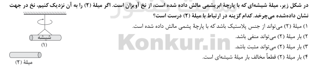 دریافت سوال 13