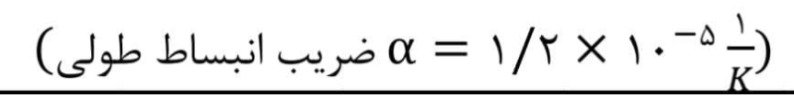 دریافت سوال 12