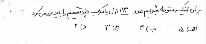 دریافت سوال 5