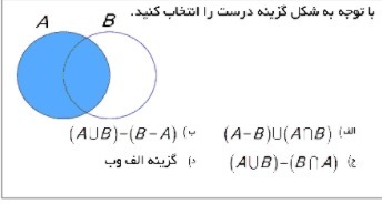 دریافت سوال 15