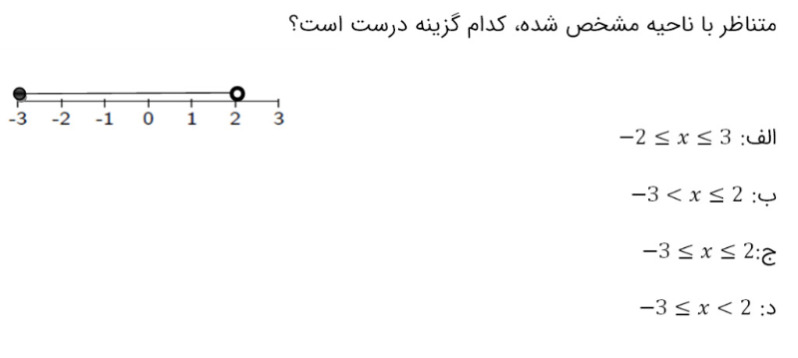 دریافت سوال 5