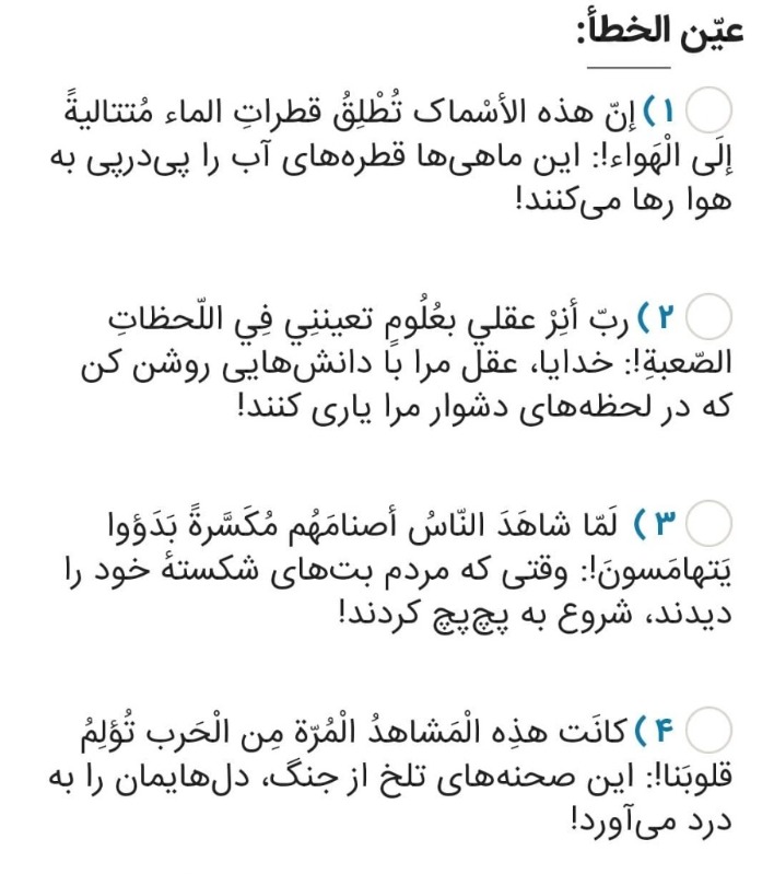 دریافت سوال 4