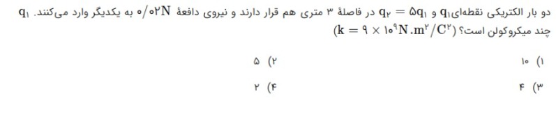 دریافت سوال 22