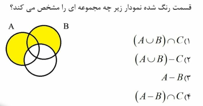 دریافت سوال 11