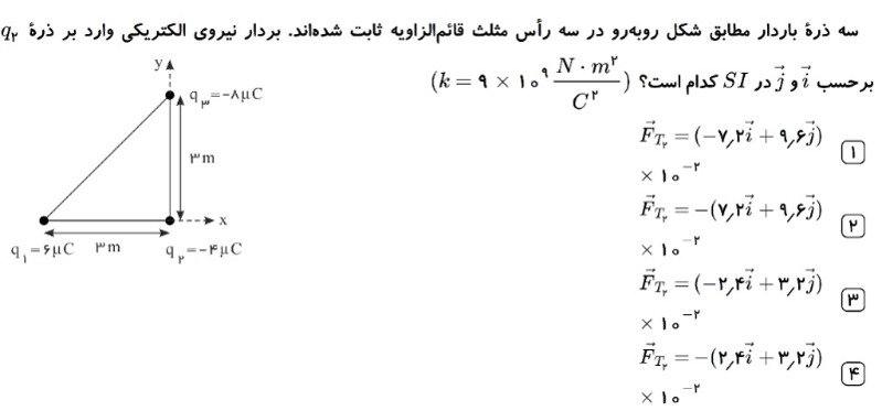 دریافت سوال 8