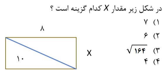 دریافت سوال 18