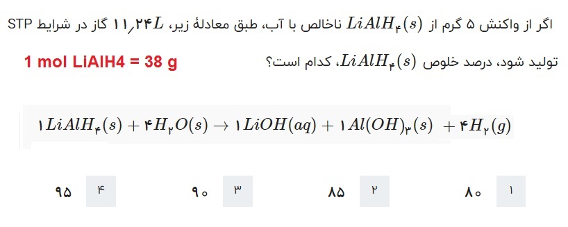 دریافت سوال 26