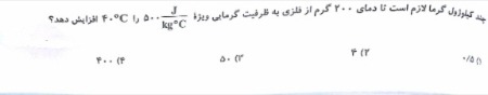 دریافت سوال 12