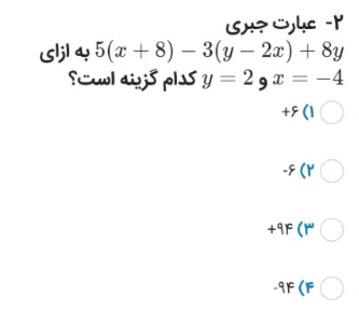 دریافت سوال 8