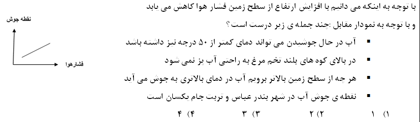 دریافت سوال 2