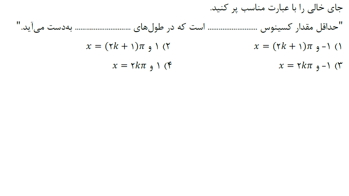 دریافت سوال 21