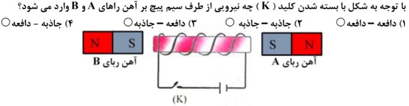 دریافت سوال 17