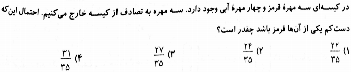 دریافت سوال 16