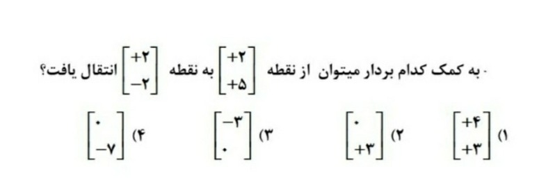 دریافت سوال 16