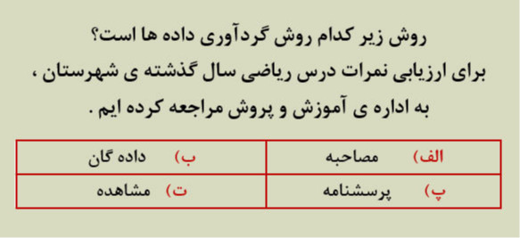 دریافت سوال 33