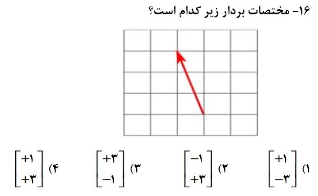 دریافت سوال 15