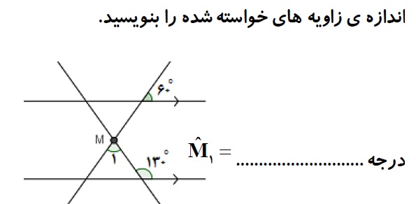 دریافت سوال 6