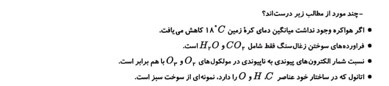 دریافت سوال 2