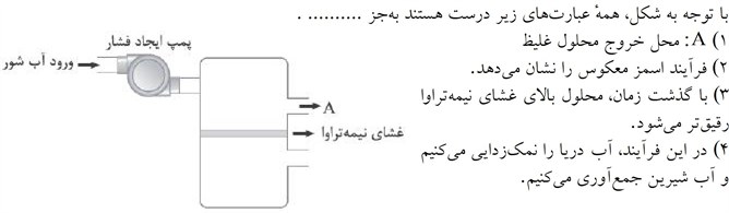 دریافت سوال 39