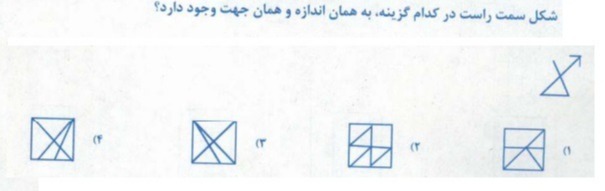 دریافت سوال 21