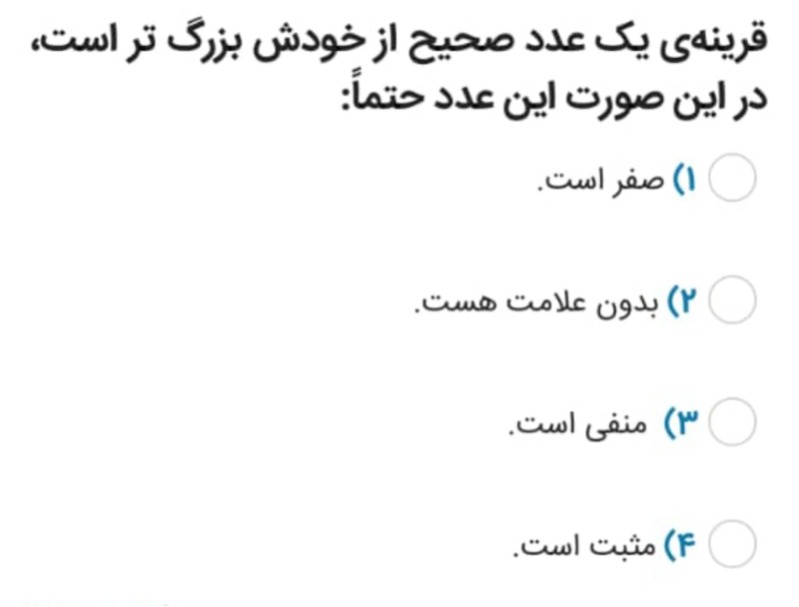 دریافت سوال 11