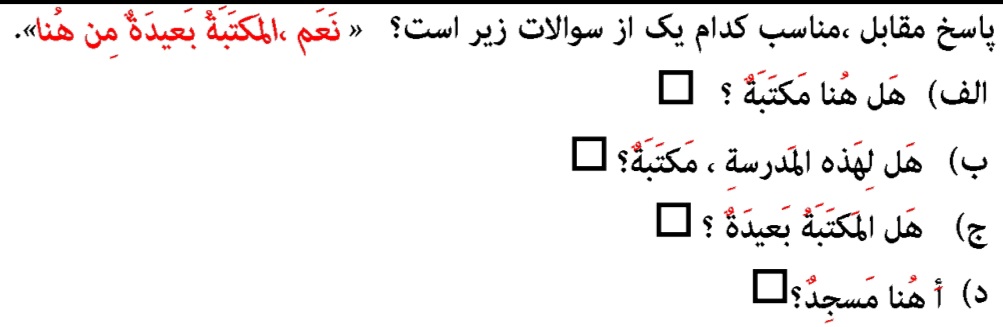 دریافت سوال 3