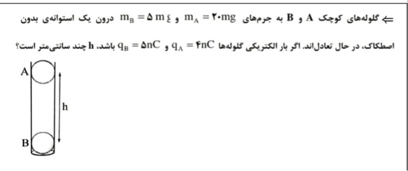 دریافت سوال 6