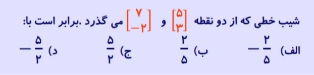 دریافت سوال 4