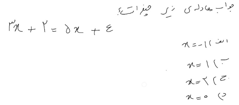 دریافت سوال 8