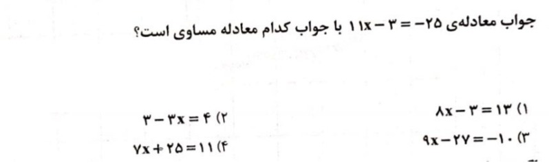 دریافت سوال 3