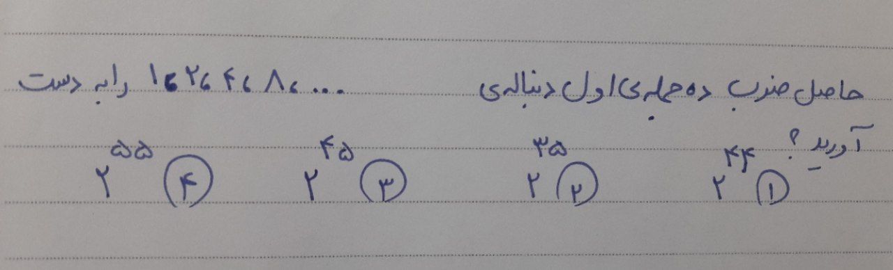 دریافت سوال 3