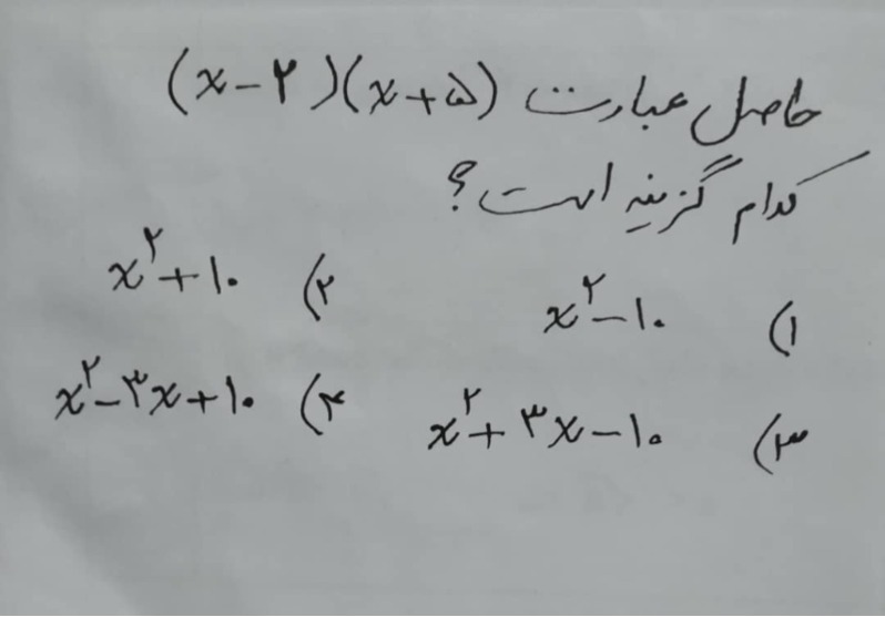 دریافت سوال 8