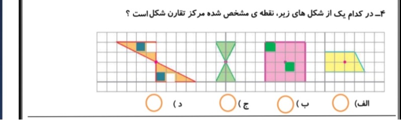 دریافت سوال 8