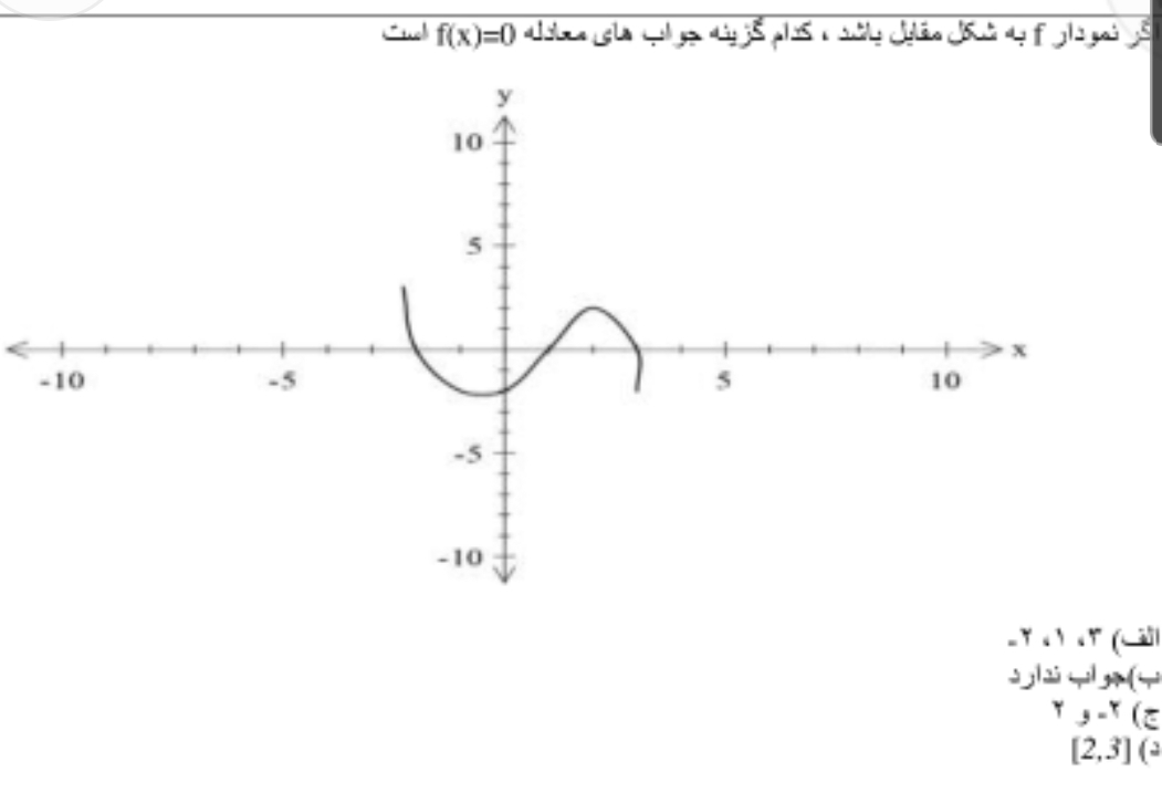 دریافت سوال 1