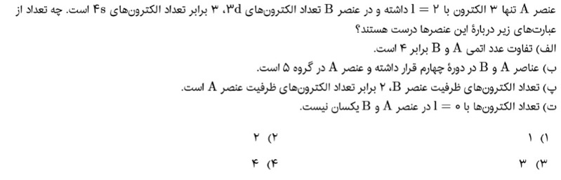 دریافت سوال 13