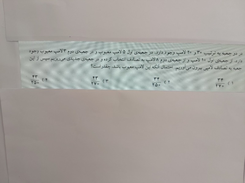 دریافت سوال 10